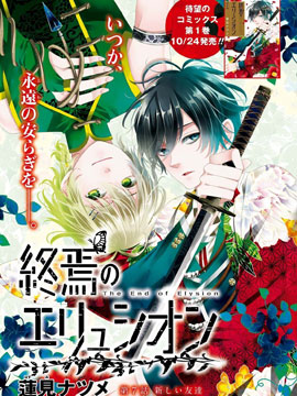 终焉的极乐净土