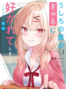 被坐在后面的辣妹喜欢上我快没辙