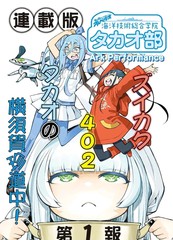 苍蓝钢铁的琶音海洋技术综合学院高雄社