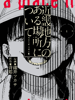 关于近畿地区的某个地方