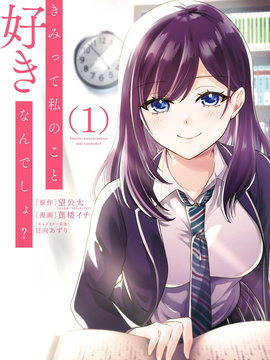 你其实是喜欢我的对吧？