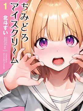 鲜血淋漓的冰激凌