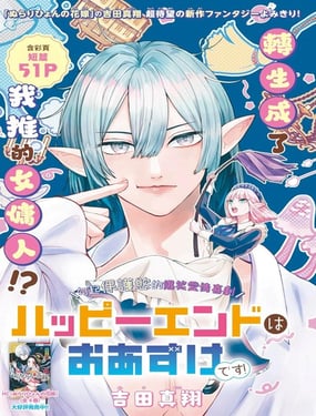 幸福结局遥不可期！