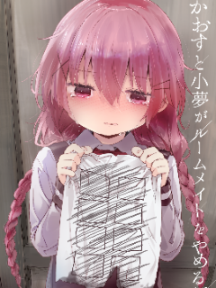 小混沌与小梦不做室友了的那些事。