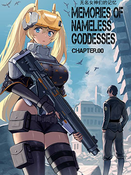 胜利NIKKE无名女神们的记忆