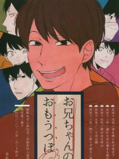 尽在哥哥掌握之中