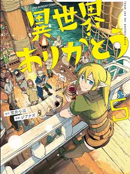 谢了你啊异世界