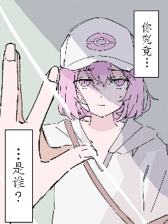 寻找 “自我”的百变怪