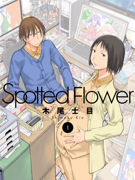 现视研IFSpotted Flower