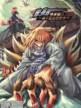 队长！慢速键！请不要连续射击！！