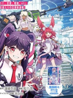 这里是、终末停滞委员会