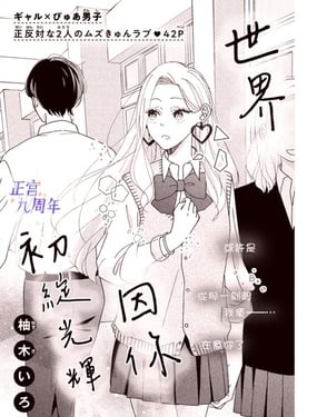 世界因你初绽光芒