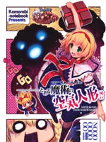 某魔术的空气人形