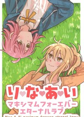 爱璃 超级无敌我爱你