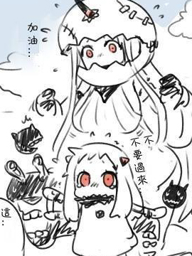 港湾栖姬与北方酱