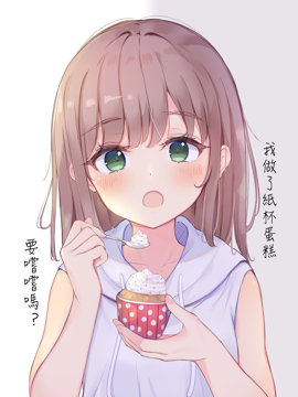 想要比我大2岁左右的这样的女友