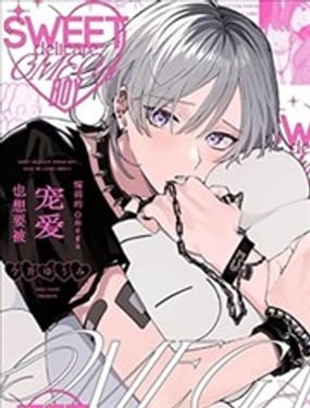 柔弱的Omega也想要被宠爱