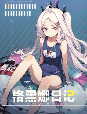 (C104) 格黑娜日记