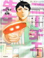 尼采老师领悟世代降临便利店