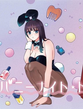 兔女郎的夜晚疗愈