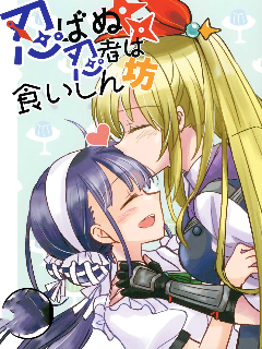 无法忍耐的忍者是个贪吃鬼