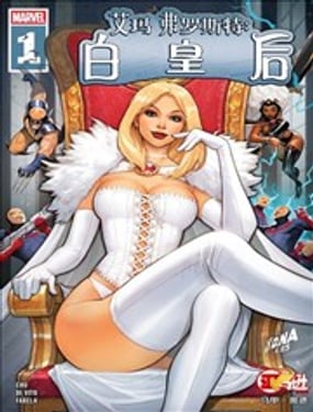 艾玛·弗罗斯特白皇后