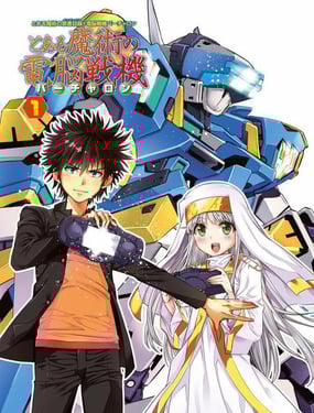 魔法禁书目录外传魔法电脑战机