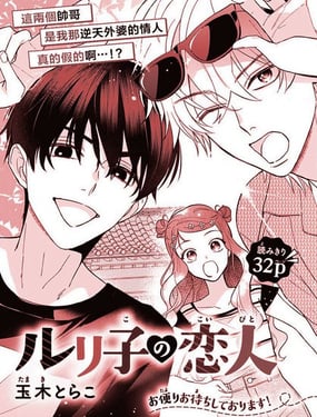 那就再一次，期待来世吧