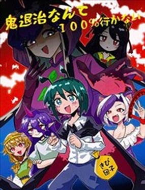 鬼怪煺治什麽的我绝对不会去的