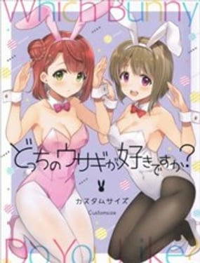 请问您喜欢哪只兔子呢