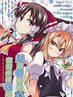 越是哭的话，就是会越强哦