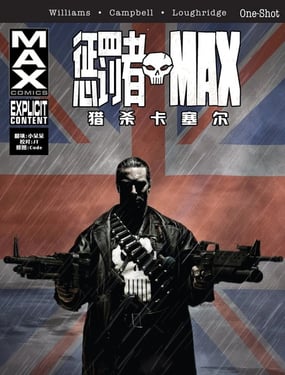 惩罚者MAX猎杀卡塞尔