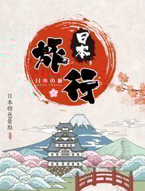 日本东京大坂旅游游记