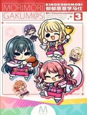 郁郁葱葱学马仕3