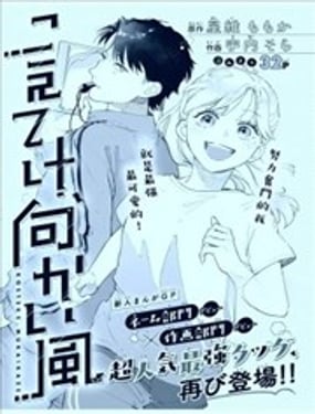 迎着逆风，向前进发