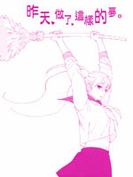 昨天做了这样的梦
