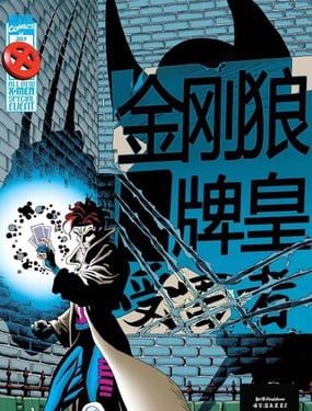 X战警金刚狼牌皇