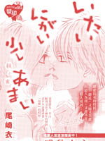 有痛、有苦、却微甜