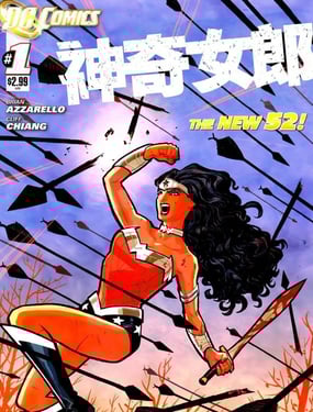 神奇女侠v4