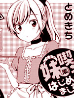 妹妹（）咖啡 开始了