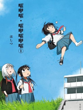 嚯咿嚯嚯咿嚯咿嚯