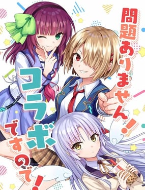 没有问题！因为是联动活动！