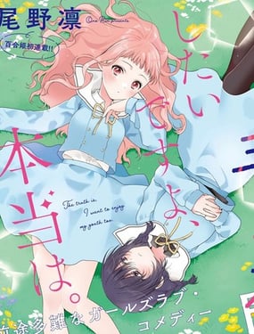 我也想青春一场的啊、说真的