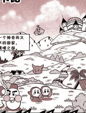 星之卡比 噗噗噗英雄