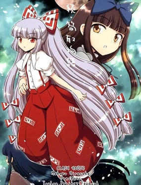 (C106)续笋取物语