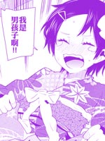 夏天!煙花!偽娘浴衣! - 