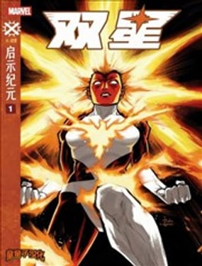 双星V1