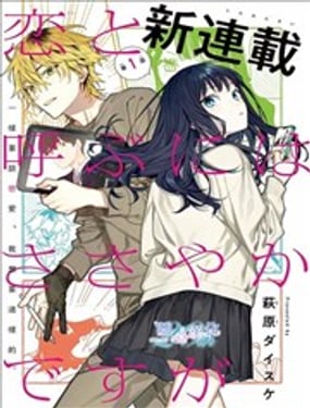 称之为爱 还为时尚早