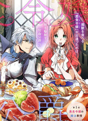 恶食千金与嗜血公爵那只魔物，就由我来炫进肚子里