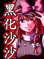 黑化沙沙 - 有機(jī)化合物()